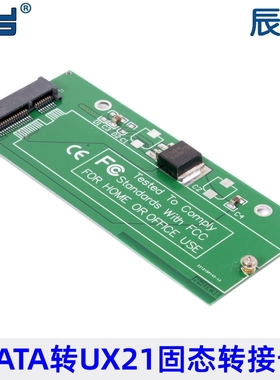 SA-084 SATA转UX31 UX21威刚XM11 SSD固态硬盘转接卡笔记本PC用