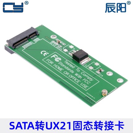 SA-084 SATA转UX31 UX21威刚XM11 SSD固态硬盘转接卡笔记本PC用