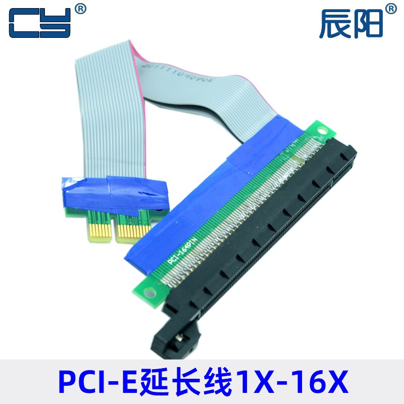 16x延长线pci-e1x显卡20cm