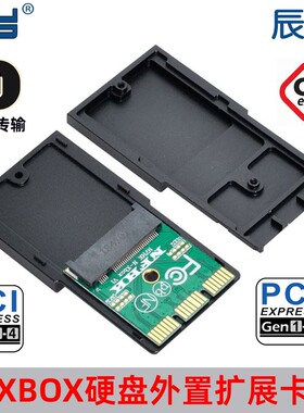 适用XboxSeriesX/S存储扩展卡