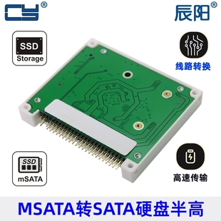 SATA 44pin转接卡 PCI PATA半高mSATA IDE mini SSD转2.5寸