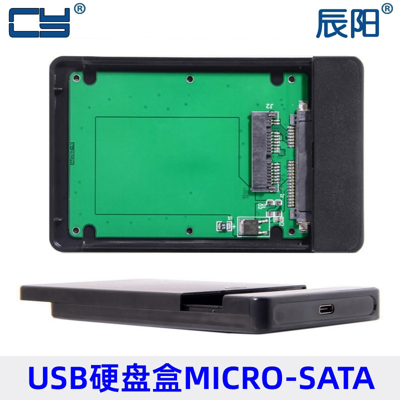 CY黑色1.8寸USB 3.0接口适用MICRO SATA串口 移动硬盘盒1.8寸