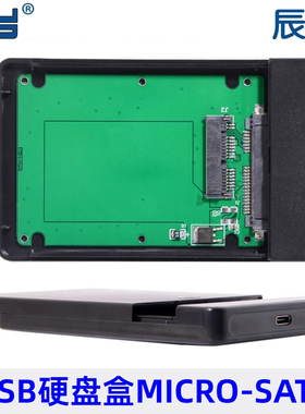 CY黑色1.8寸USB 3.0接口适用MICRO SATA串口 移动硬盘盒1.8寸