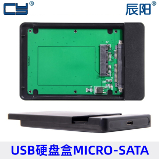 移动硬盘盒1.8寸UC 黑色1.8寸USB 3.0接口MICRO SATA串口 120