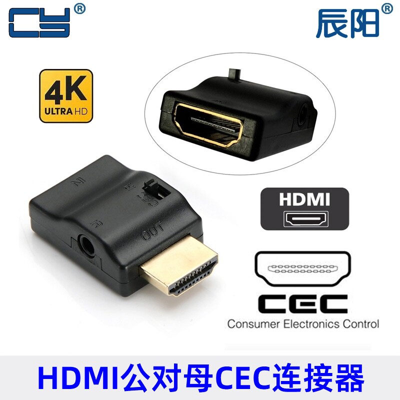 连接头CEC器遥控ARCHDMIARC传输