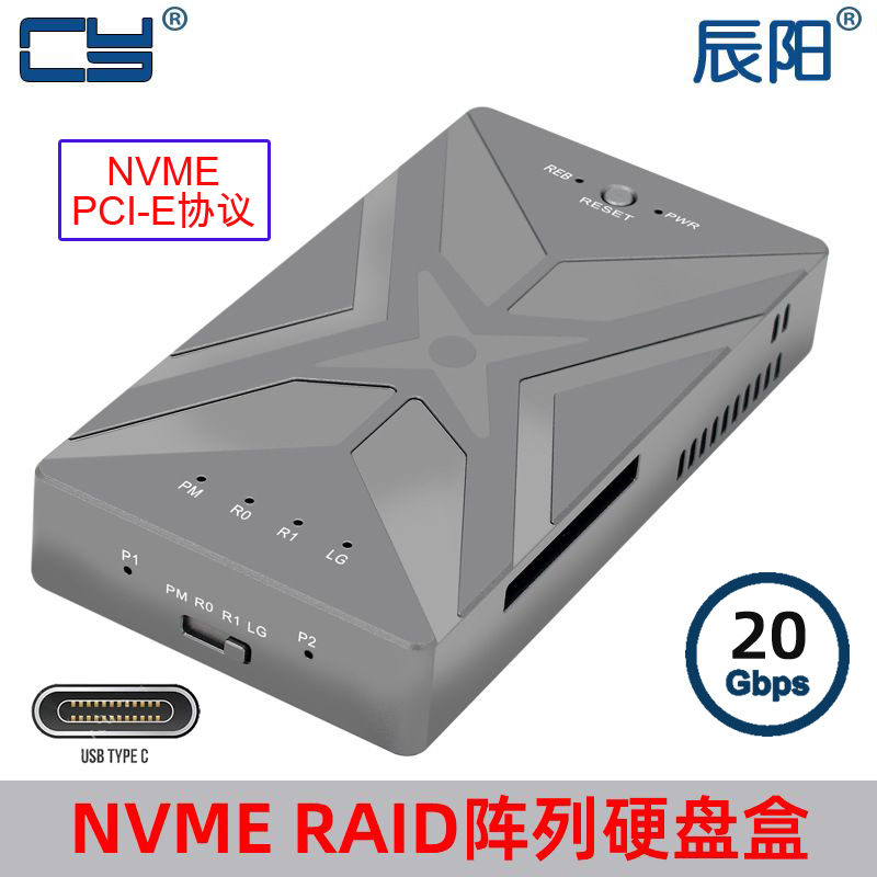 M.2 NVME SSD RAID阵列移动RAID硬盘盒TYPE-C USB3.2 GEN2 20G