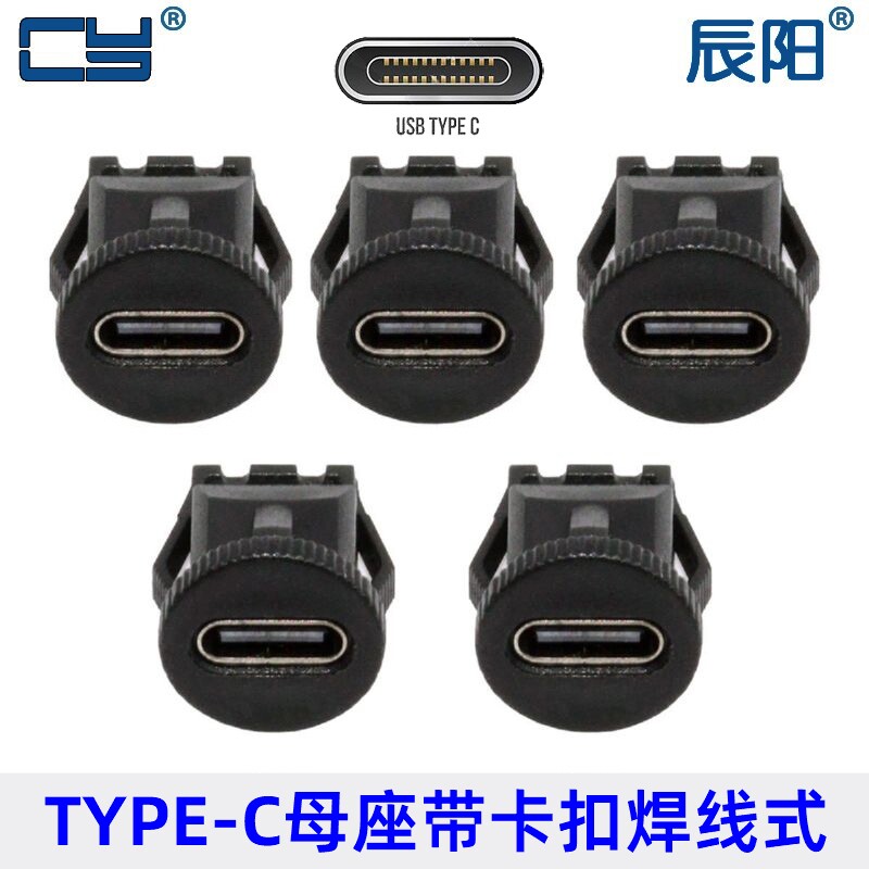 圆形螺纹type-c母座注塑防水线