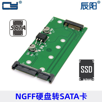 NGFF E431 X240S Y410P Y510P M.2 NGFF SSD转2.5 SATA3转接卡