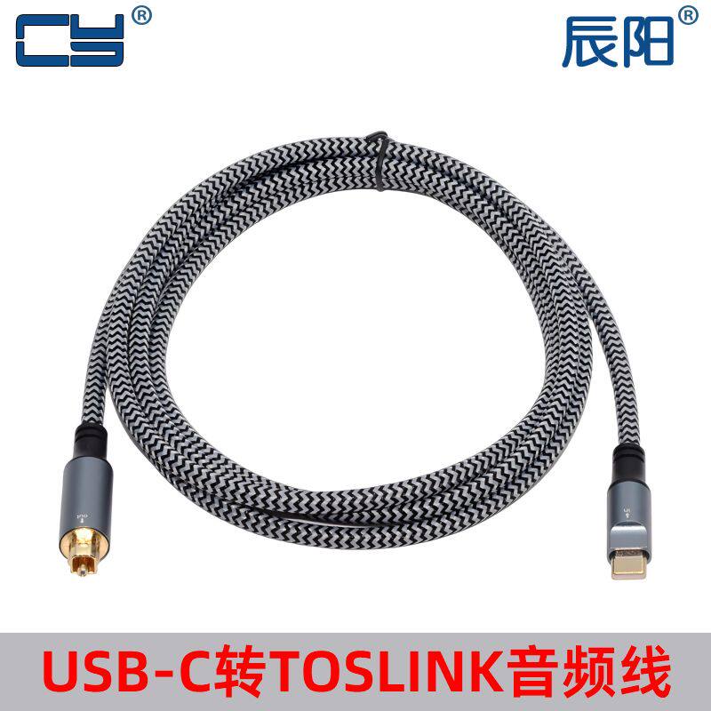 USB-C公头转TOSLINK母头