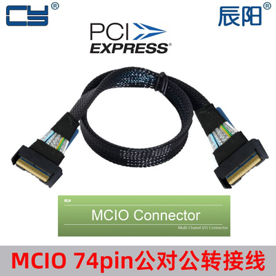 CY连接线SFF-86548I5.074P