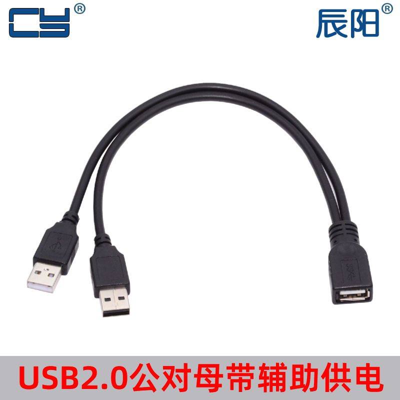 U2-231 USB 2.0双公对USB母数据延长线 双A公对A母转接连接数据线