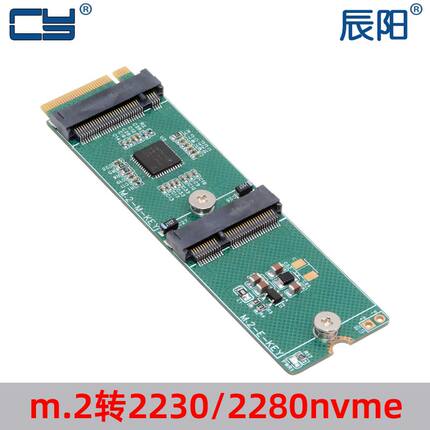 辰阳 M.2 nvme硬盘一转二板转2230/2280接口SSD m.2无线网卡转接