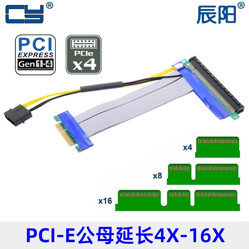 PCI-E 4X转16X延长软排线 4X PCI-E转16X显卡转接线 4X转16X排线