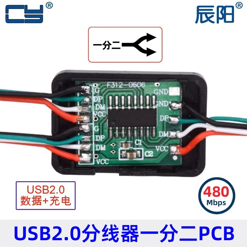 电路板HUB集线器分线器PCBA集成电路板USB2.0分线器拓展器一分二图片