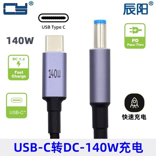 CYDC诱骗线适用20V7A