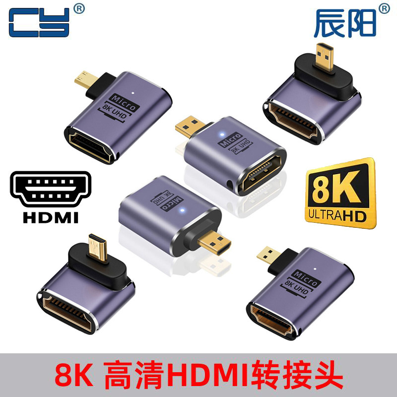 Mini HDMI公转接头高清支持UHD HDMI母 8K直头转转接头micro HDMI