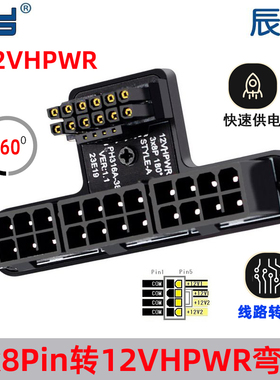 3x8P转40显卡ATX3.0 12VHPWR 12+4P 600W180度电源转接头上弯下弯