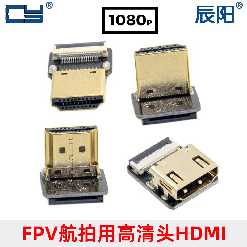 航拍CYFPV软排线 HDMI-A 标准HDMI软排线FPC FPV连接器航拍软排线