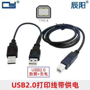 U2-313 USB 2.0移动硬盘数据线三头数据线 双USB供电对标准B型线