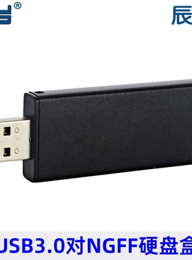 CY 黑色USB 3.0转42mm M.2 NGFF sata SSD固态硬盘盒 移动U盘