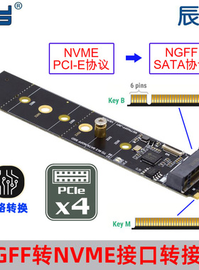 M.2 B/M-KEY SATA NGFF SSD转主板M-KEY NVME扩展卡JMB582底座
