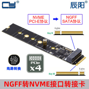 KEY NVME扩展卡JMB582底座 NGFF SSD转主板M SATA M.2
