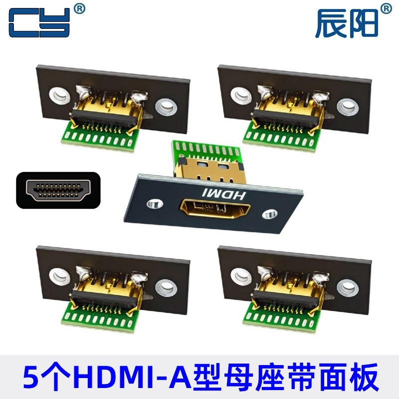 辰阳HDMI母座A型测试板