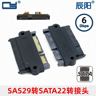 8482 SFF SAS转SATA线SAS硬盘接主板SATA转接头15PIN电源 092
