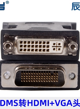显卡转接线DMS-59pin 显卡转接头DVI 59针公转DVI母 VGA母 HDMI母
