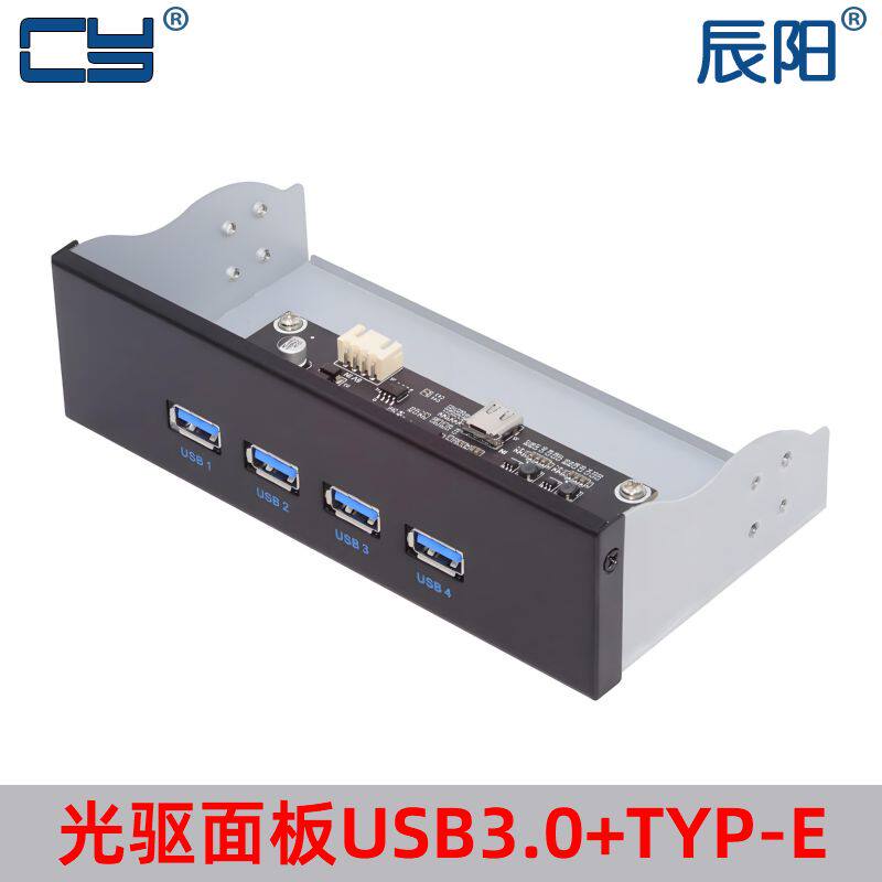 10Gbps高速电脑光驱位转双Type-C