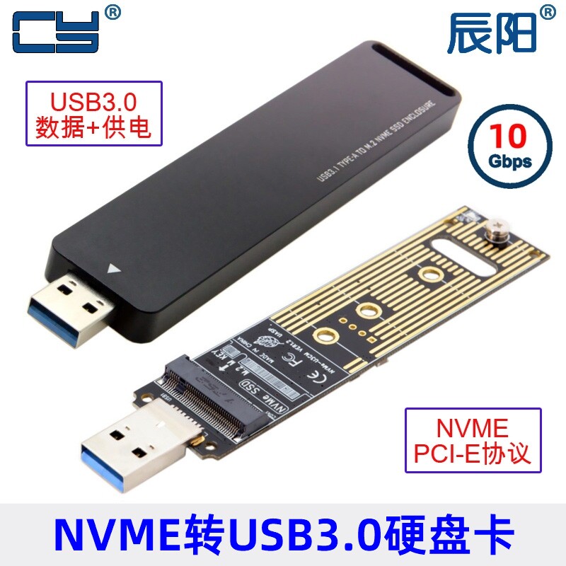 NGFF SSD固态硬盘盒 U盘式转接卡USB 3.0转M-key M.2 NGFF NVME