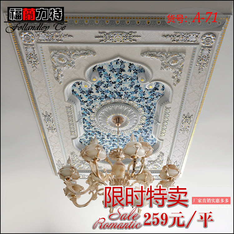 欧式灯池客厅吊顶造型天花板灯盘装饰材料非石膏线条吊顶线a71