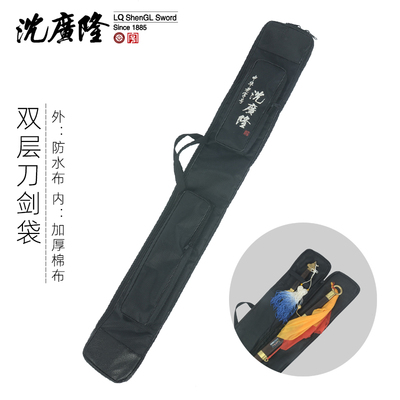 沈广隆双层牛筋布加长刀剑袋