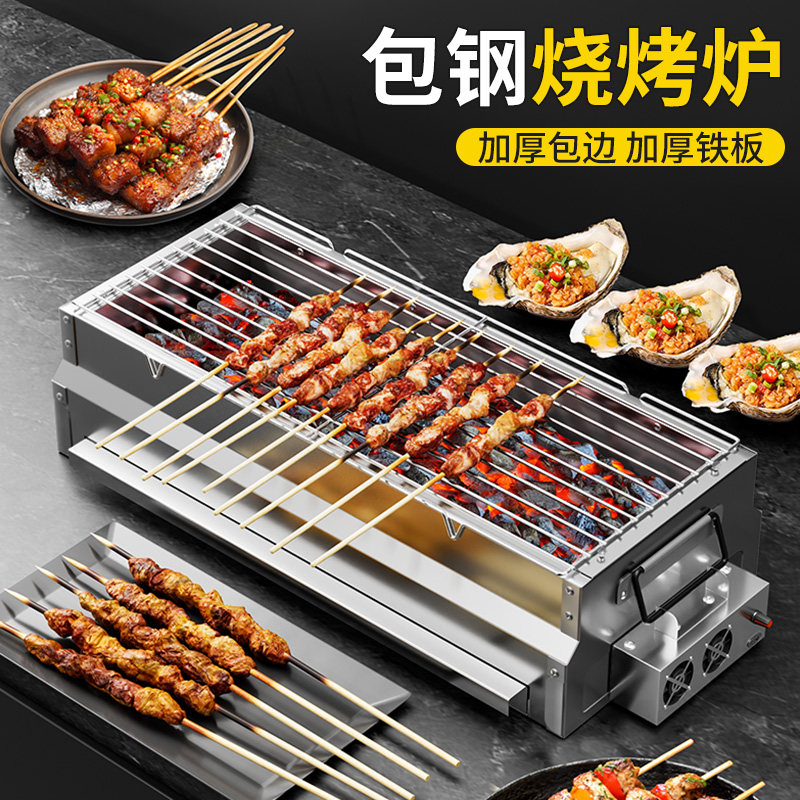 商用包钢烧烤炉木炭摆摊大号加厚户外炉子不锈钢炭烤炉烤架可定制