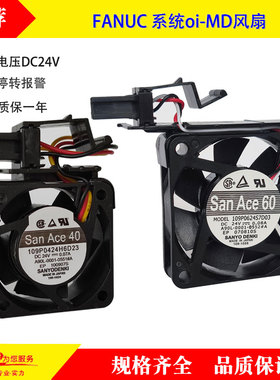 法那科FANUC0i-MD系统风扇A90L-0001-0551#A 109P0424HD23风扇