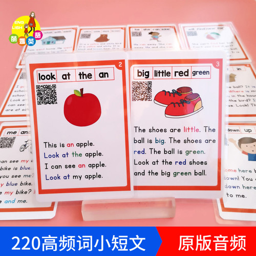 小学英语220高频词塑封闪卡