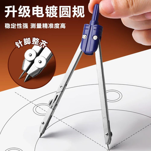 机械制图工具套装工程绘图圆规大学生土木造价尺子分规专业cad