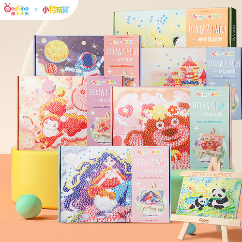 ONSHINE/童年无限孩子钻石画儿童手工diy女孩水晶砖石画可爱幼儿