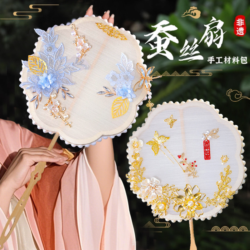 非遗手工蚕丝扇子diy材料包木质扇框扇骨架蚕茧团扇配件自制套装