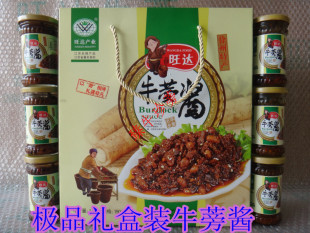 【包邮】徐州特产 旺达牛蒡酱 5瓶装 营养健康 旺达牛膀酱 酱菜