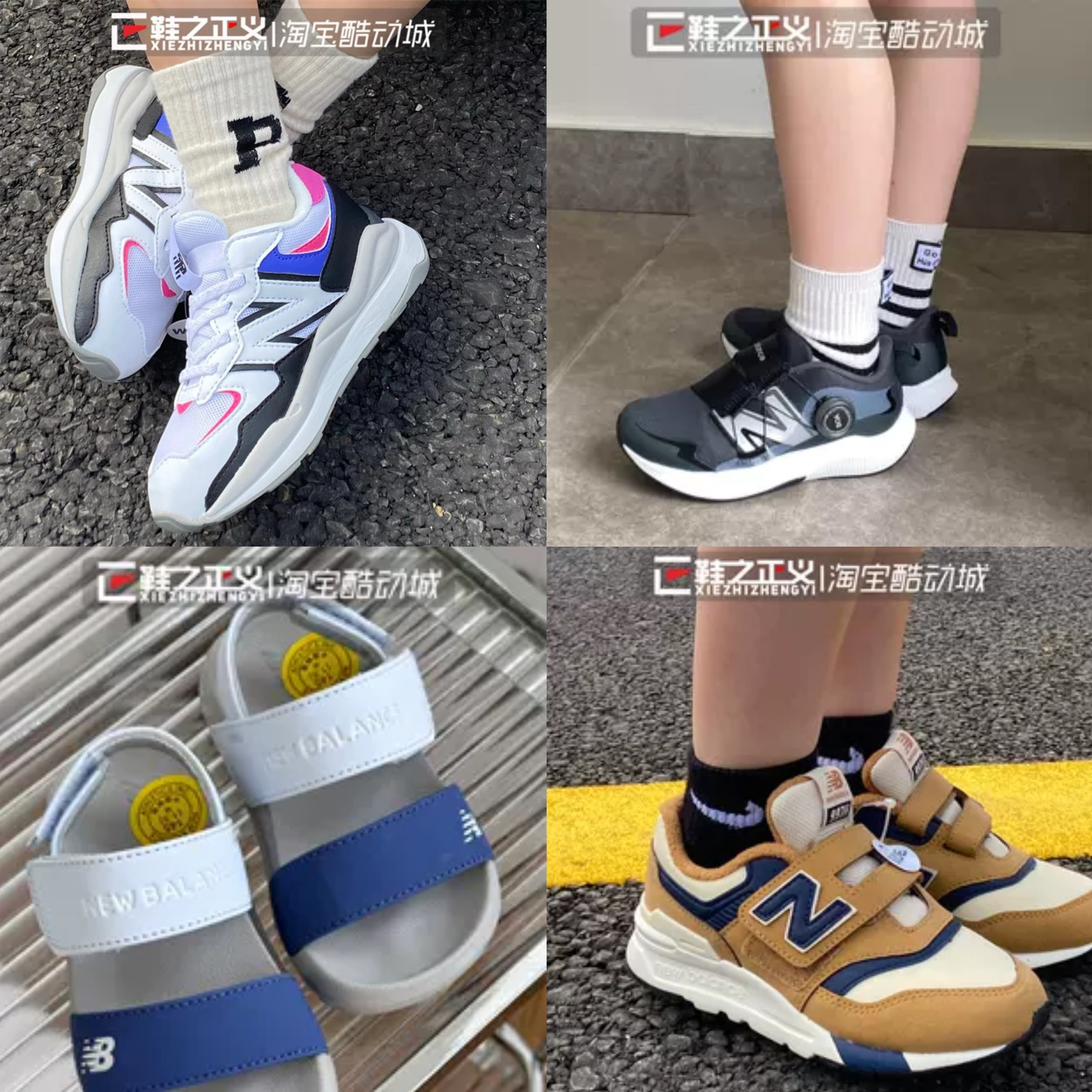 New Balance NB男女儿童婴幼童鞋透气潮流百搭耐磨运动休闲鞋合集