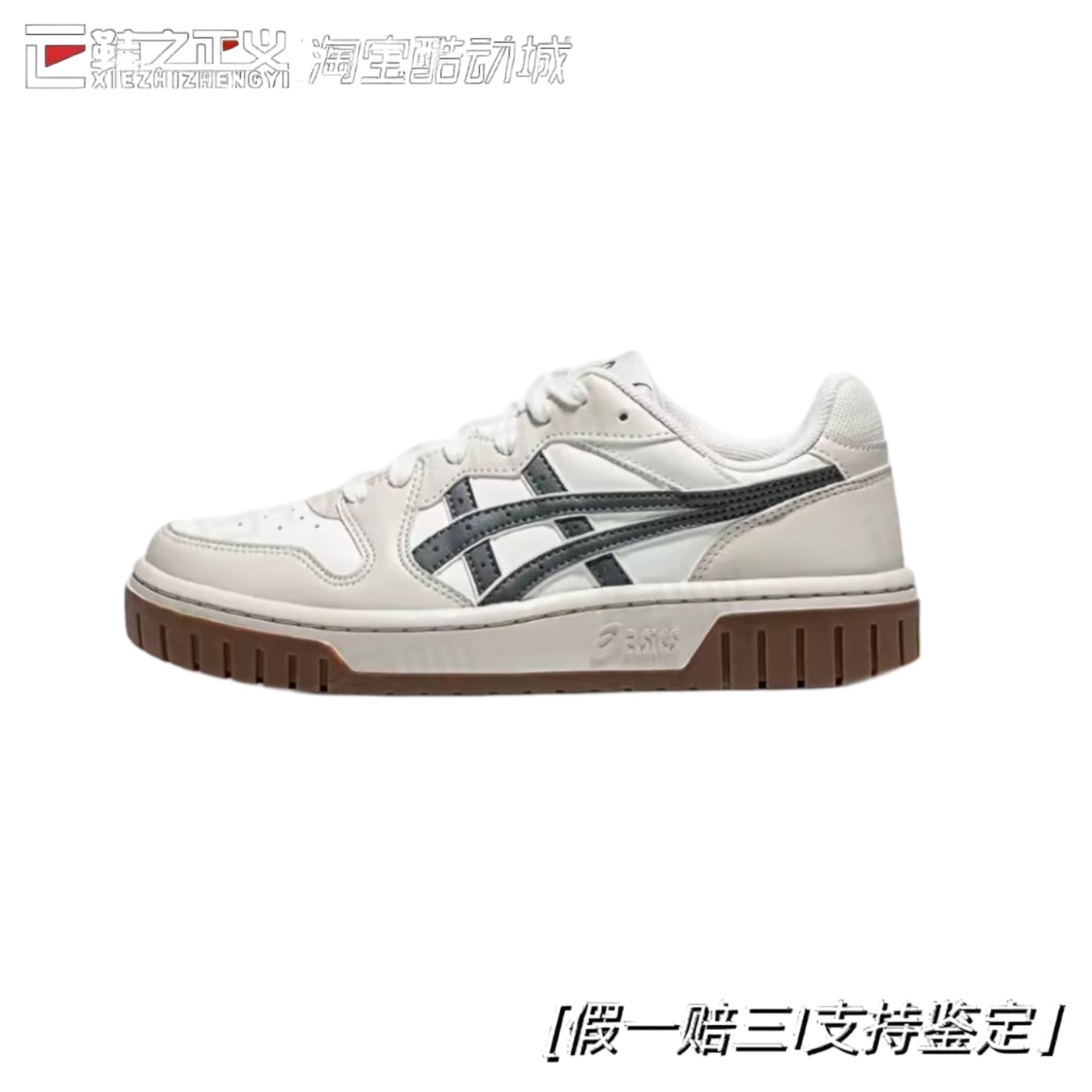 亚瑟士舒适复古情侣板鞋