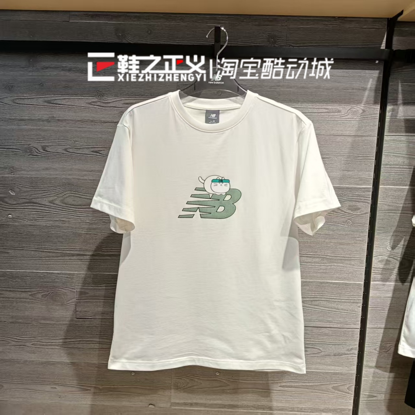 NewBalance nb男女款25夏新联名休闲短袖舒适圆领纯棉T恤AMT52340