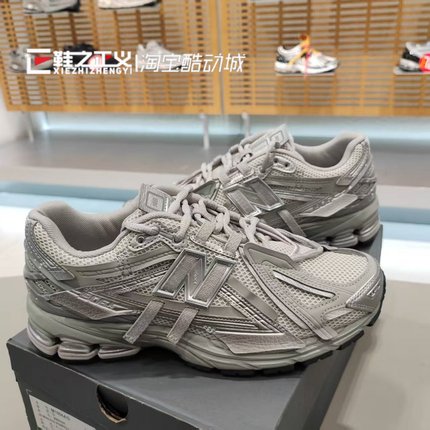 New Balance NB1906系列男女同款解构银灰复古休闲运动鞋 M1906AG
