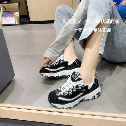 Skechers/斯凯奇黑白增高熊猫鞋