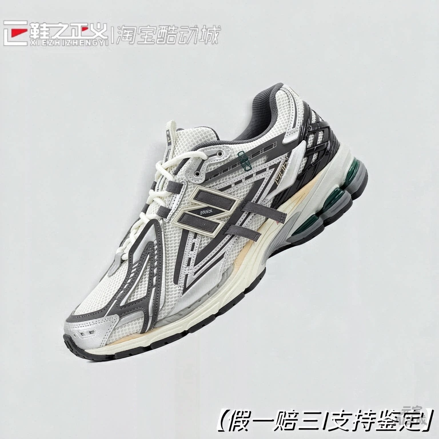 NEWBALANCE潮流复古缓震慢跑鞋图片