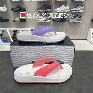 24新Skechers 172021 斯凯奇女士简约显白防滑一字拖休闲舒适凉鞋