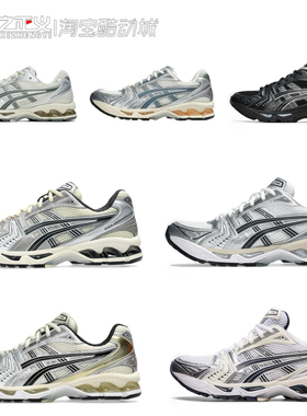 Asics亚瑟士 kayano14系列男鞋女鞋情侣复古跑步鞋低帮透气运动鞋