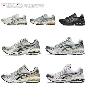 Asics亚瑟士 kayano14系列男鞋女鞋情侣复古跑步鞋低帮透气运动鞋