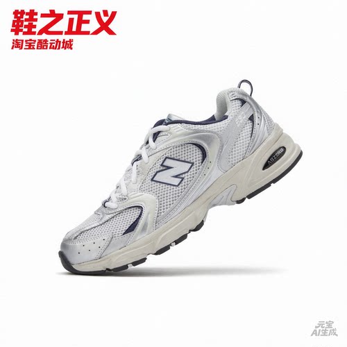 newbalance/nb5mr530ka老爹鞋